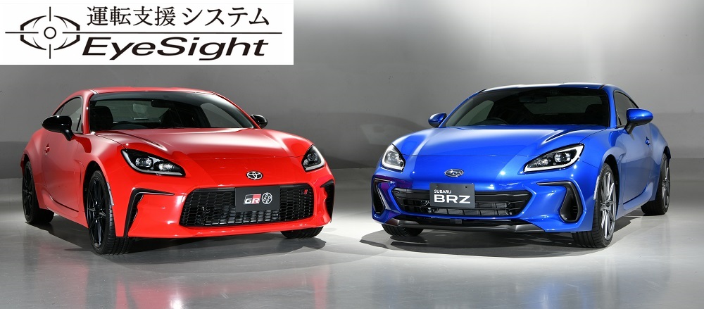 トヨタ | GR86 | スバル | BRZ | 気になるアイサイトの機能を解説 | Attract Car