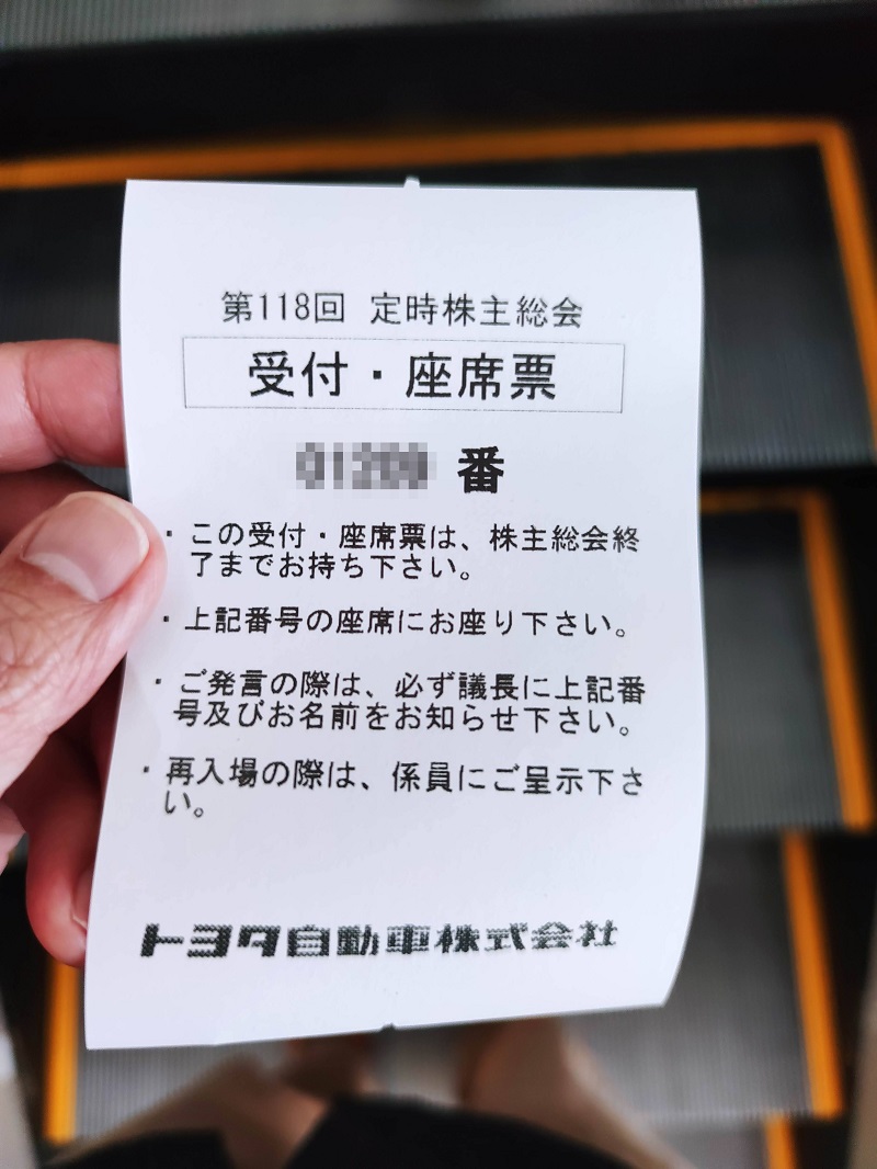 特売 トヨタ自動車 第119回定時株主総会招集ご通知 冊子 封筒 2023