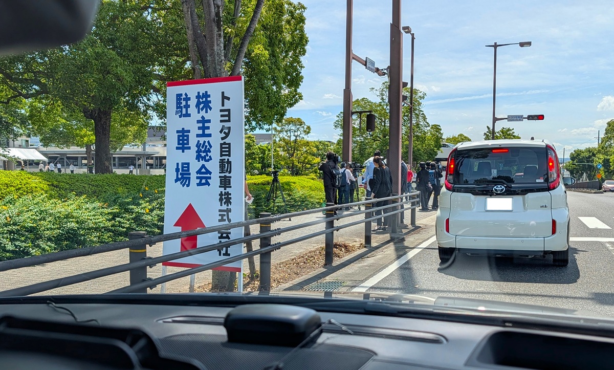 2026トヨタ自動車の株主総会に行ってきました!気になるお土産は?