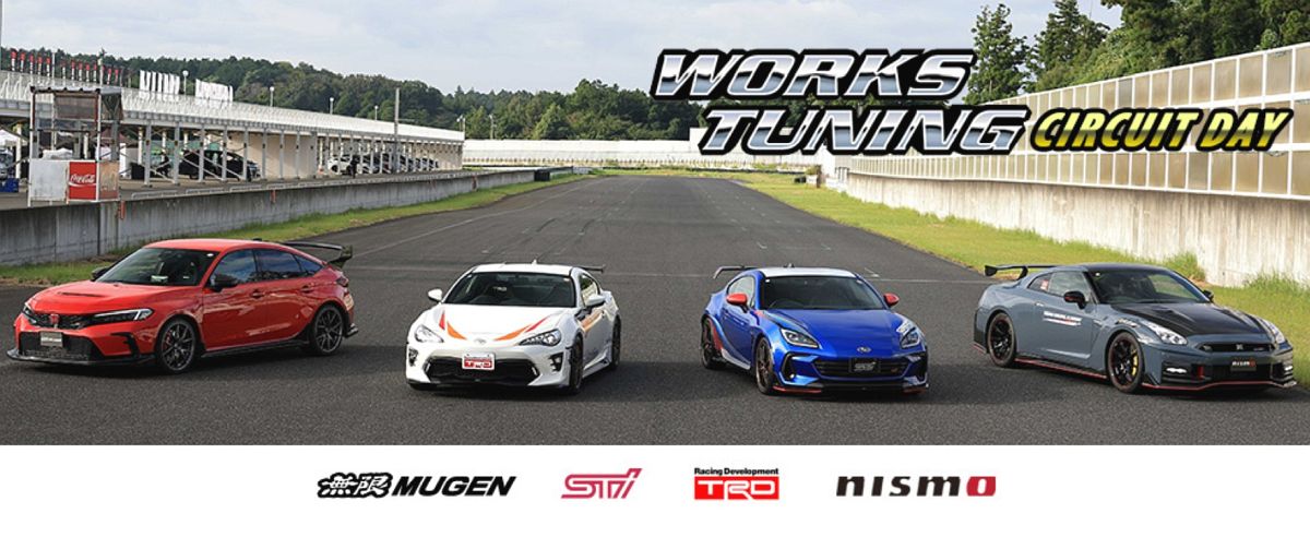 ワークスチューニングサーキットデイ2026